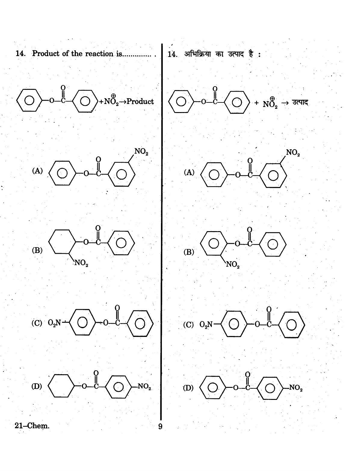 URATPG 2015 Chemisty Question Paper - Page 9