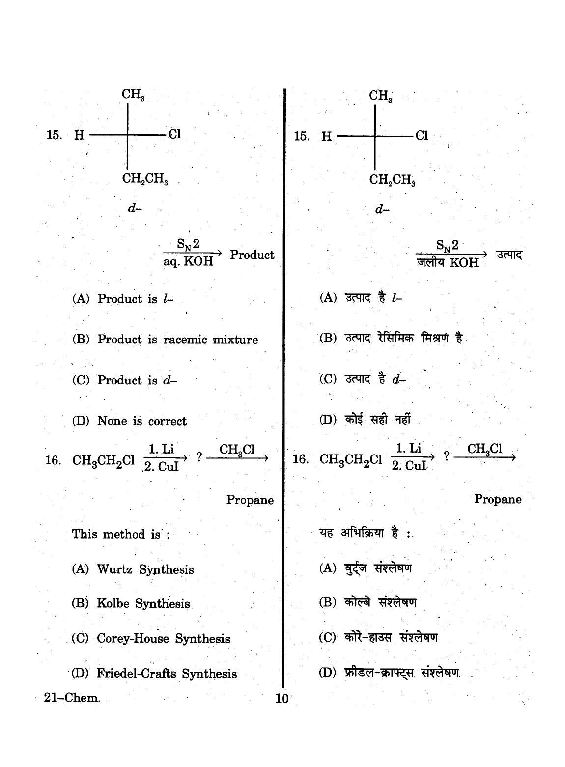 URATPG 2015 Chemisty Question Paper - Page 10