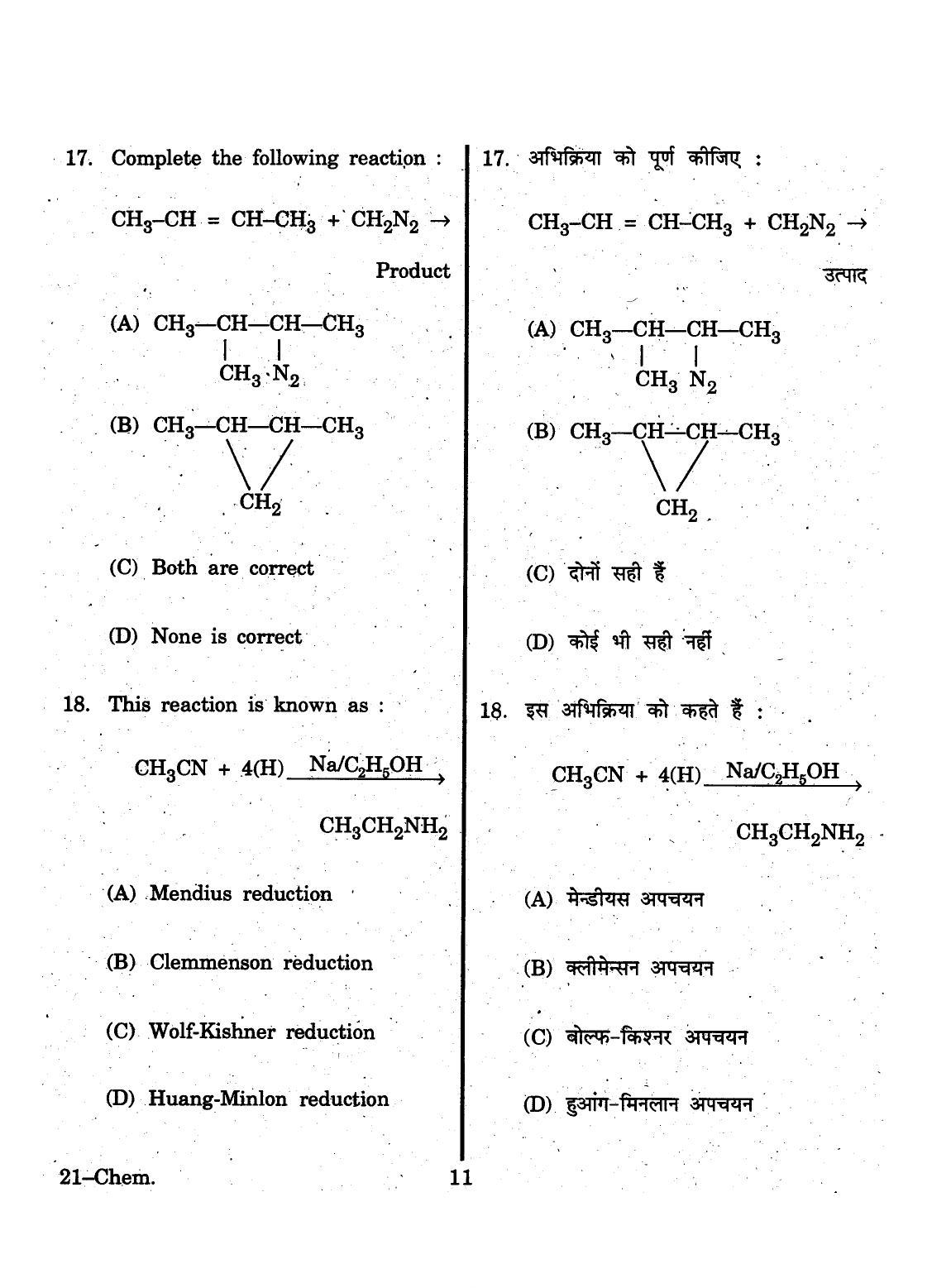 URATPG 2015 Chemisty Question Paper - Page 11