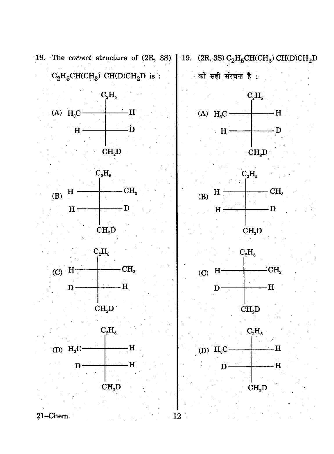 URATPG 2015 Chemisty Question Paper - Page 12