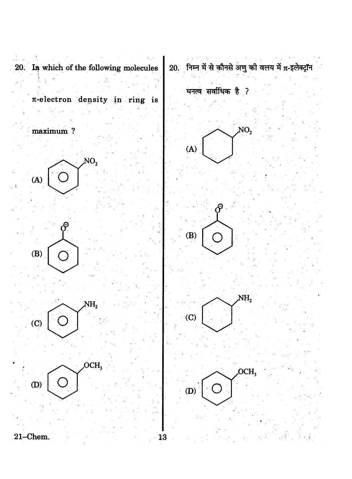 URATPG 2015 Chemisty Question Paper - Page 13