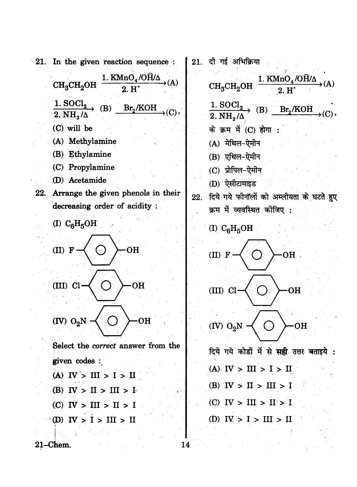 URATPG 2015 Chemisty Question Paper - Page 14
