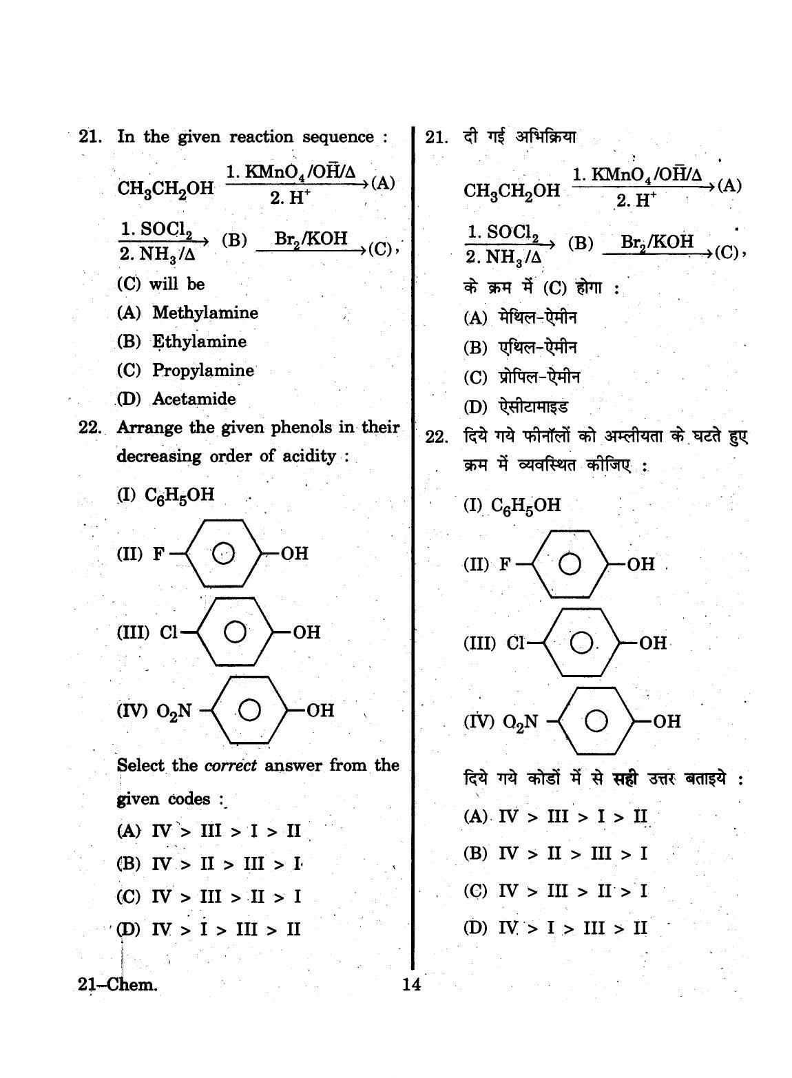 URATPG 2015 Chemisty Question Paper - Page 14