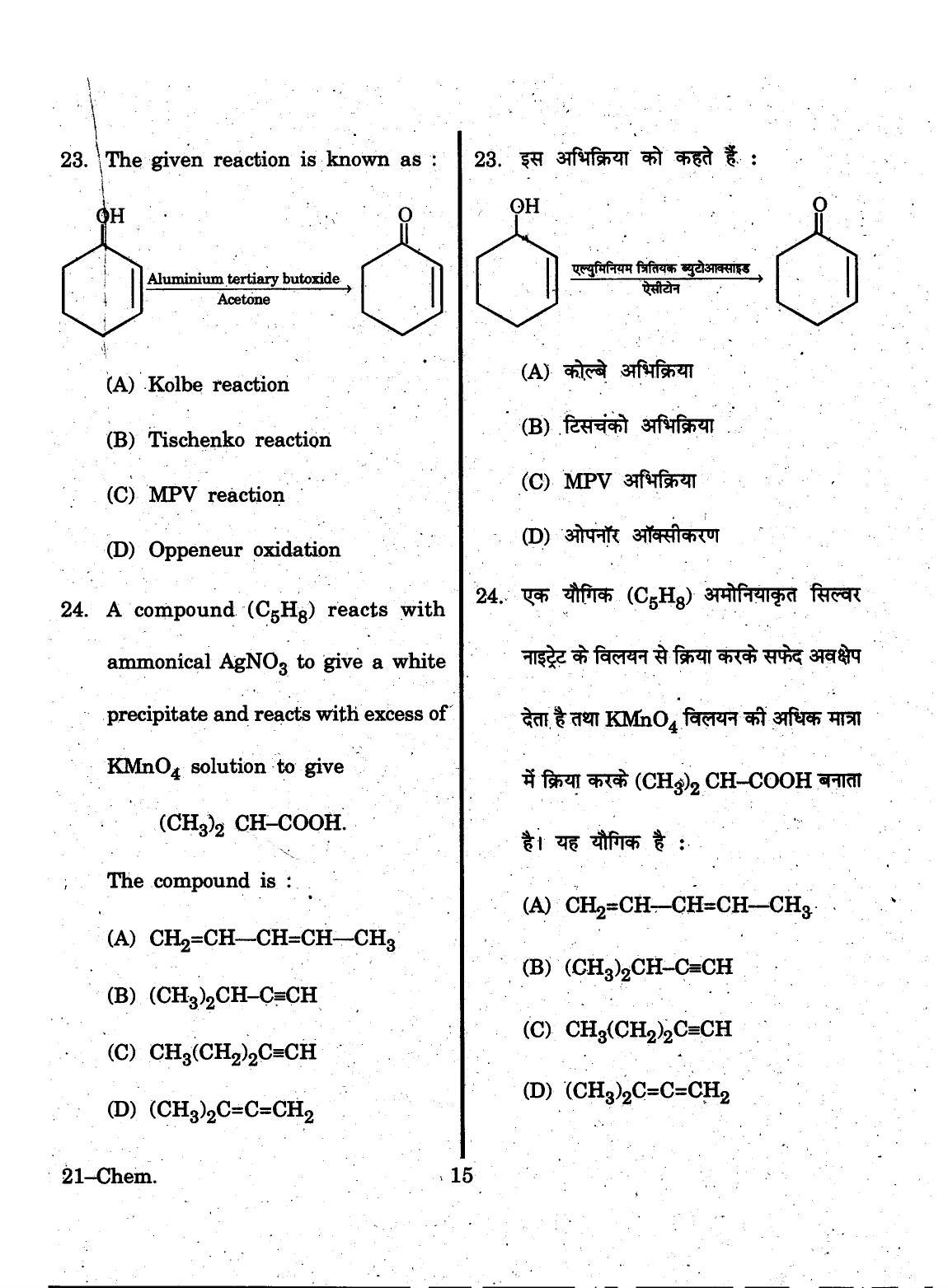 URATPG 2015 Chemisty Question Paper - Page 15