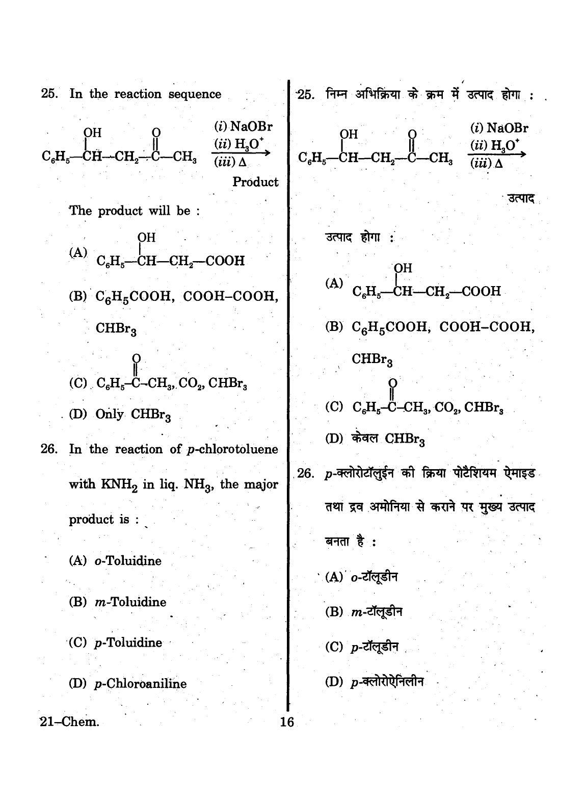 URATPG 2015 Chemisty Question Paper - Page 16
