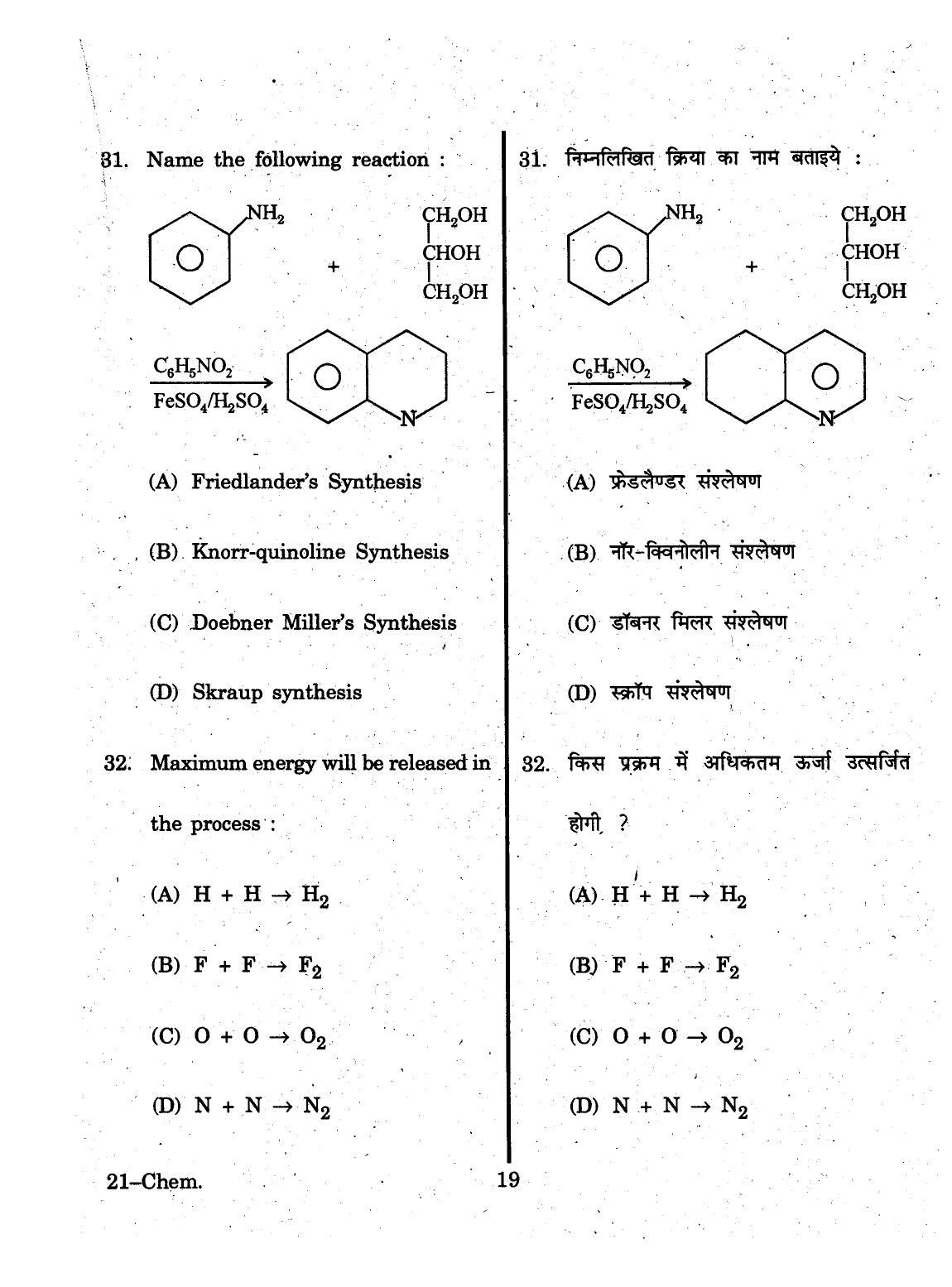 URATPG 2015 Chemisty Question Paper - Page 19