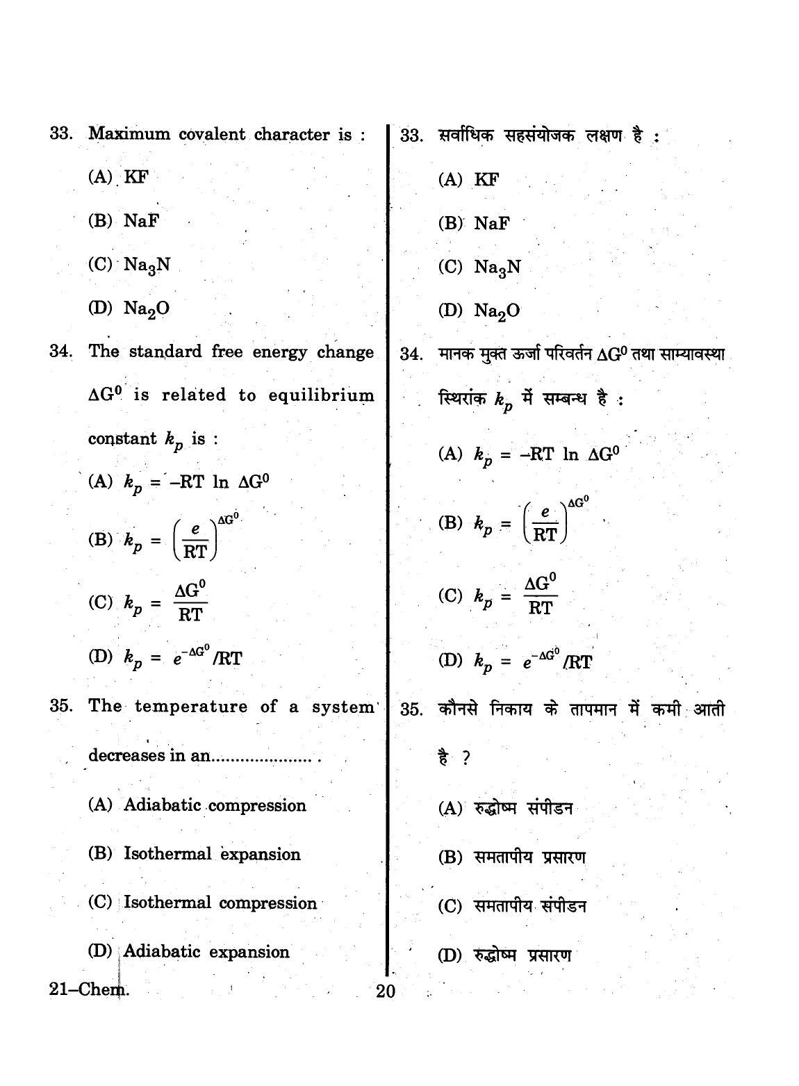 URATPG 2015 Chemisty Question Paper - Page 20