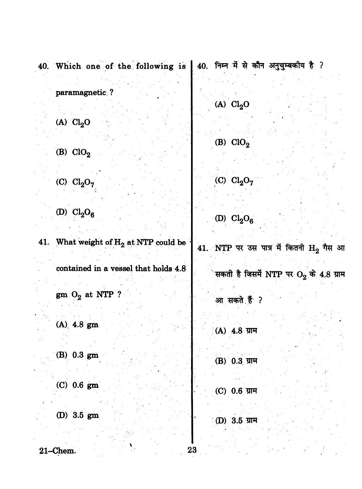 URATPG 2015 Chemisty Question Paper - Page 23