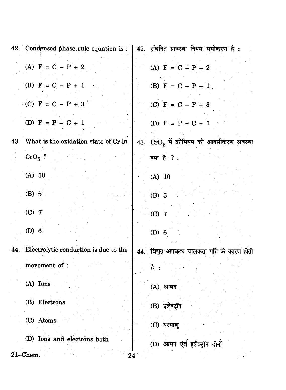 URATPG 2015 Chemisty Question Paper - Page 24