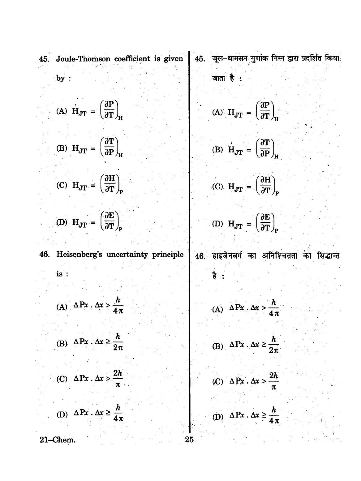 URATPG 2015 Chemisty Question Paper - Page 25