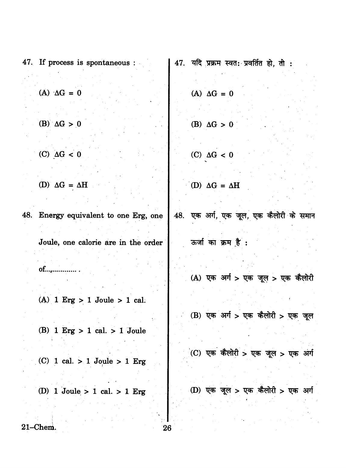 URATPG 2015 Chemisty Question Paper - Page 26