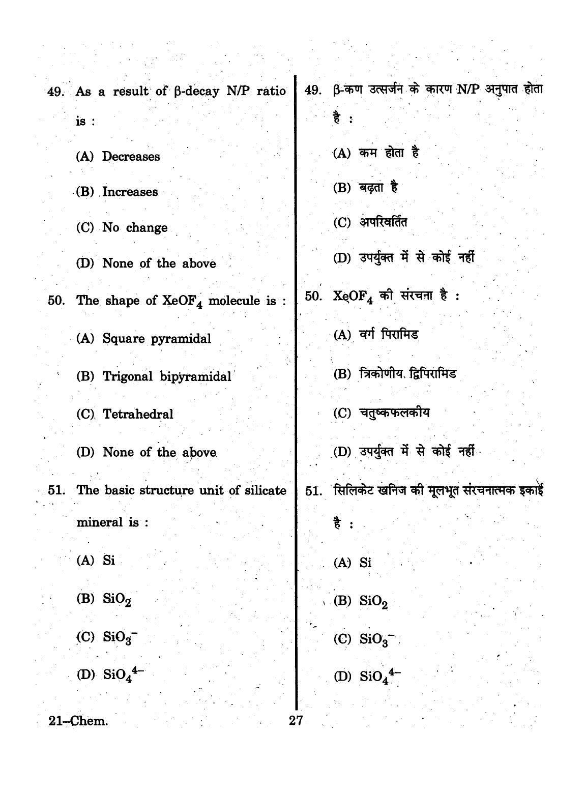 URATPG 2015 Chemisty Question Paper - Page 27