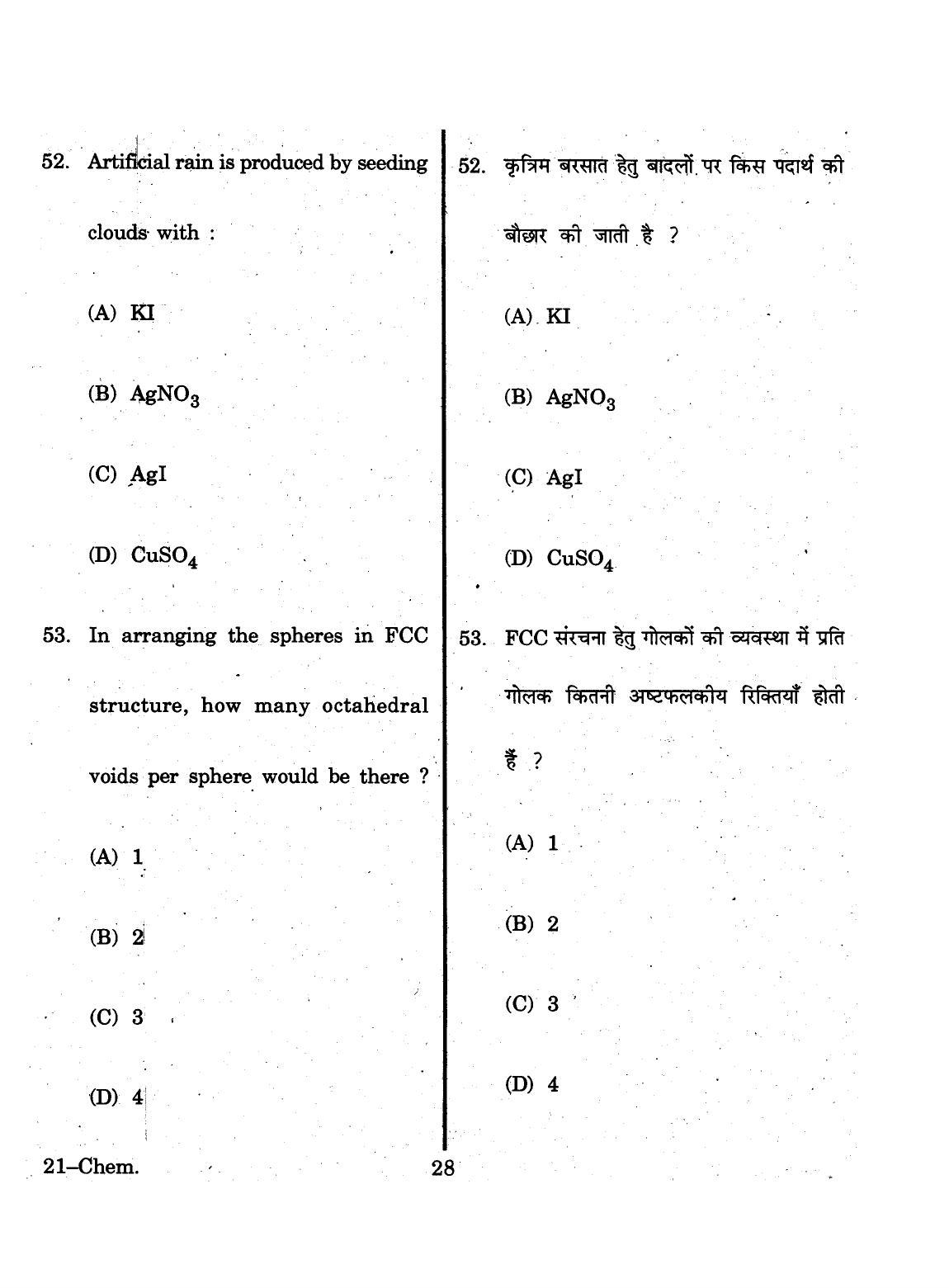 URATPG 2015 Chemisty Question Paper - Page 28