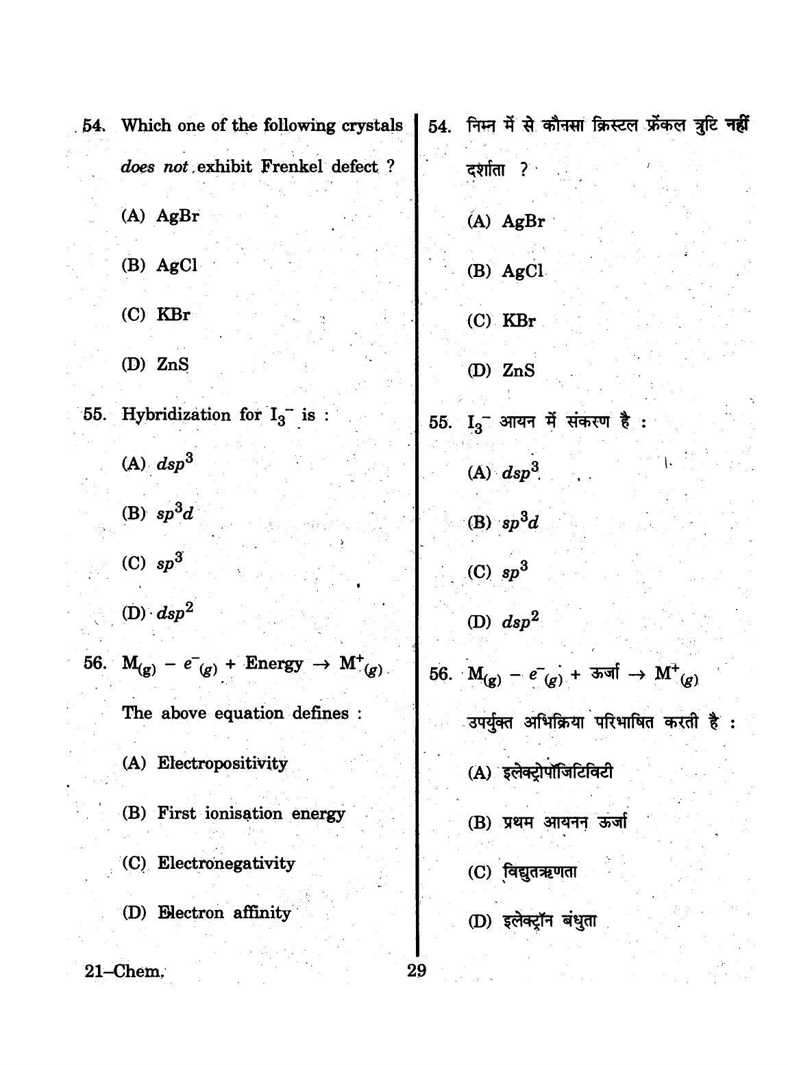 URATPG 2015 Chemisty Question Paper - Page 29