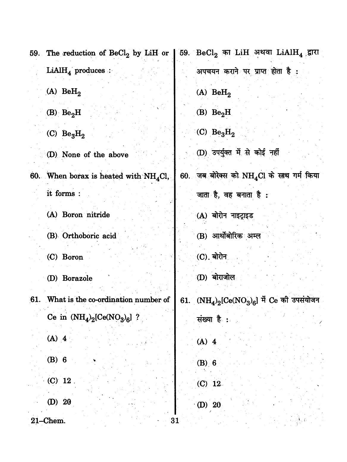 URATPG 2015 Chemisty Question Paper - Page 31
