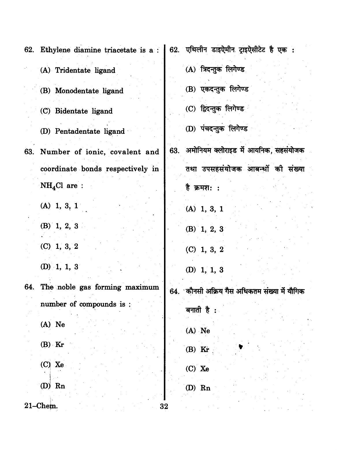 URATPG 2015 Chemisty Question Paper - Page 32