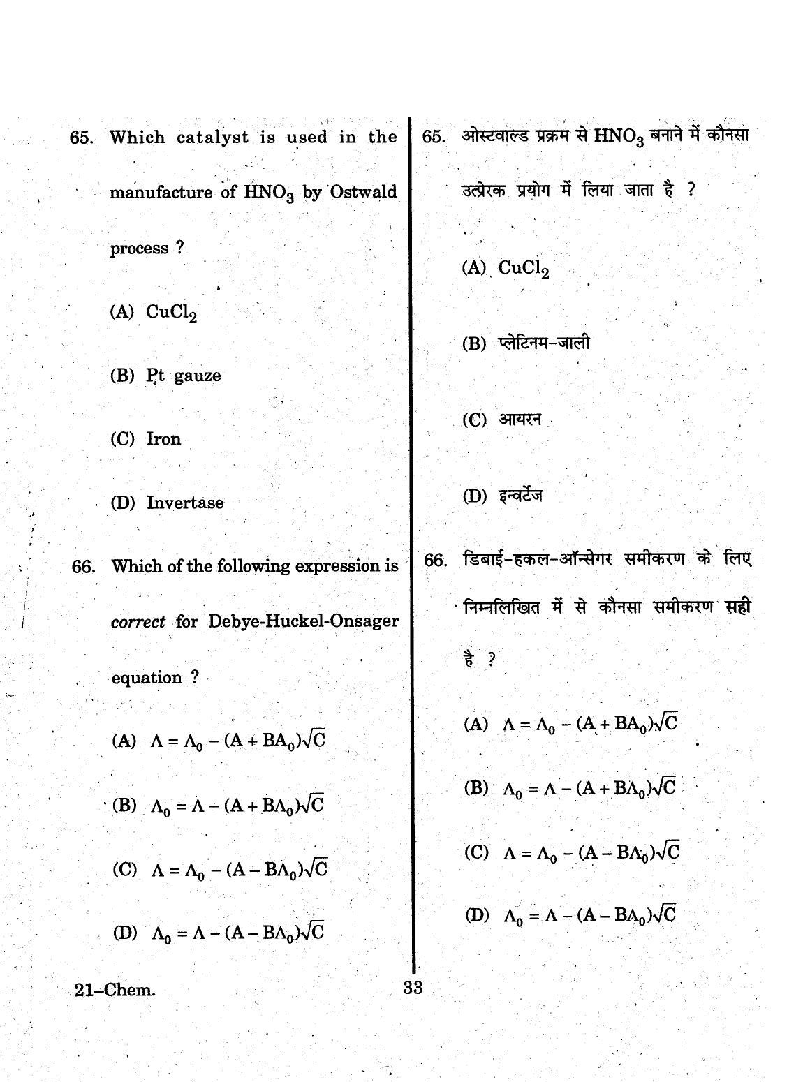 URATPG 2015 Chemisty Question Paper - Page 33