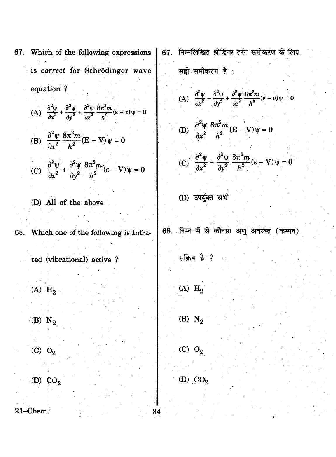 URATPG 2015 Chemisty Question Paper - Page 34