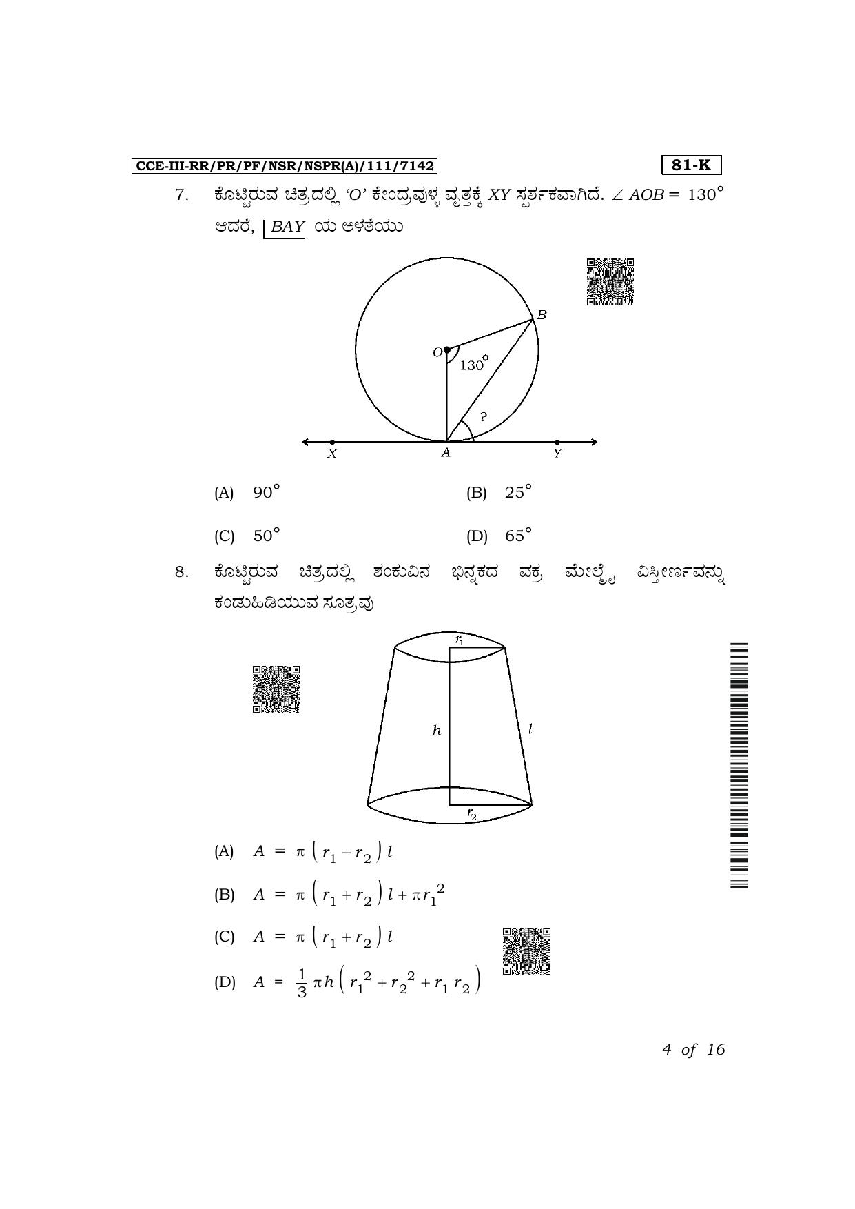 Karnataka SSLC Mathematics (Kannada Medium) Exam 3 Question Paper 2024 (A Version) - Page 4