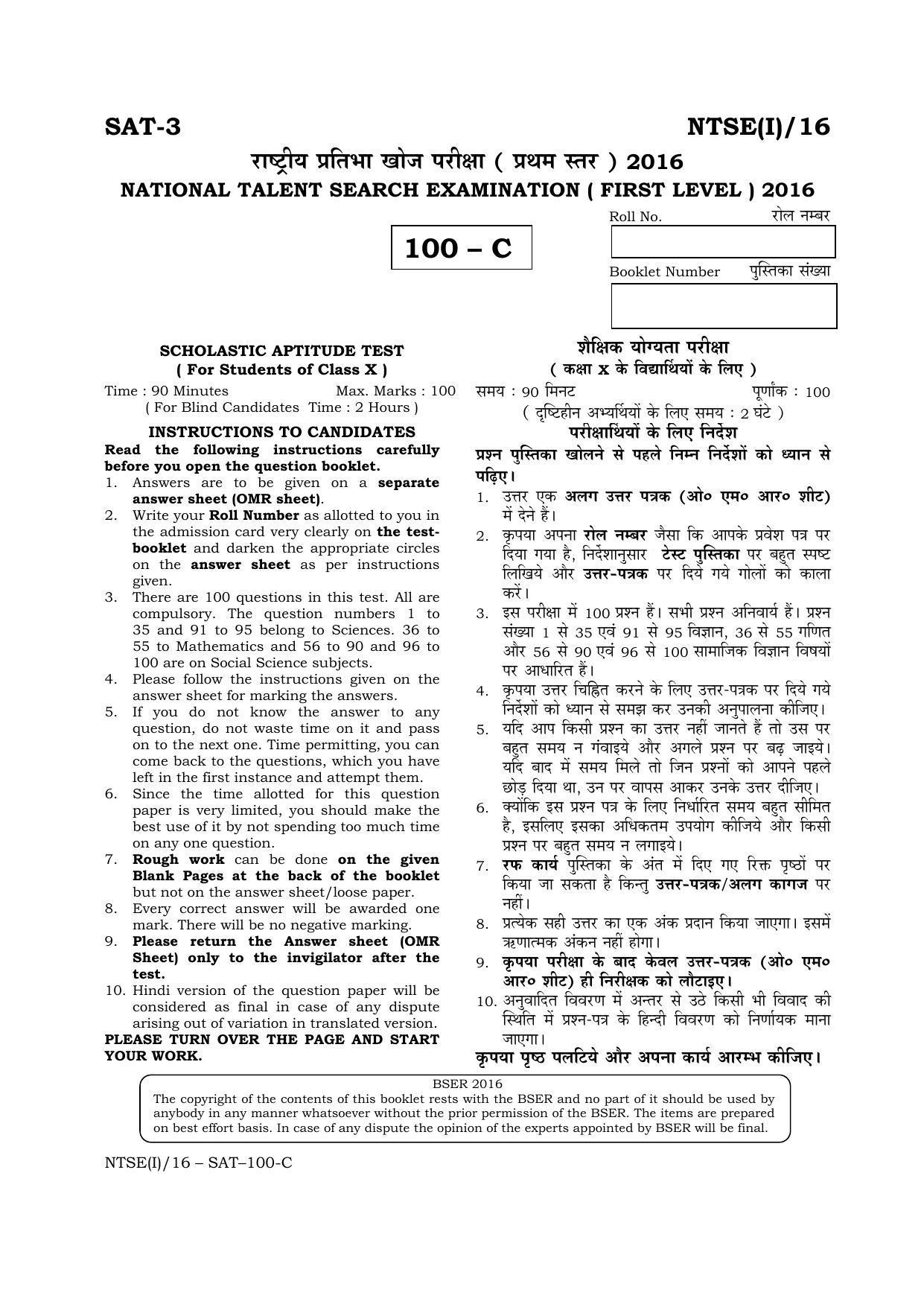 NTSE 2016 (Stage II) SAT Question Paper - Page 1