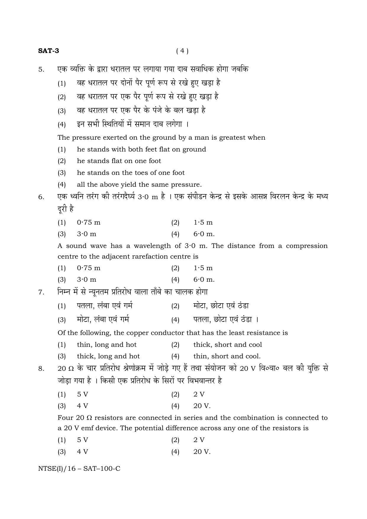 NTSE 2016 (Stage II) SAT Question Paper - Page 4