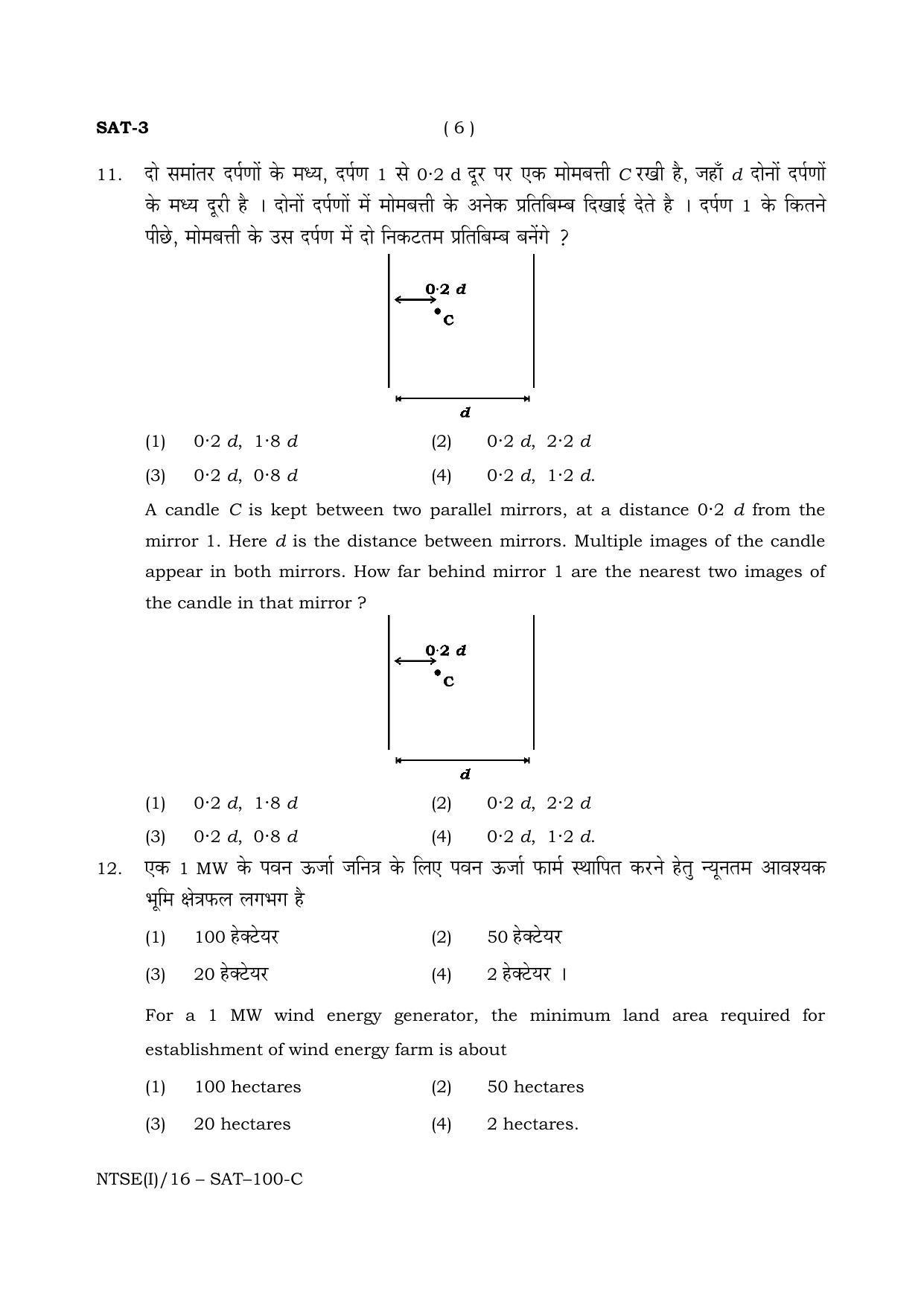 NTSE 2016 (Stage II) SAT Question Paper - Page 6