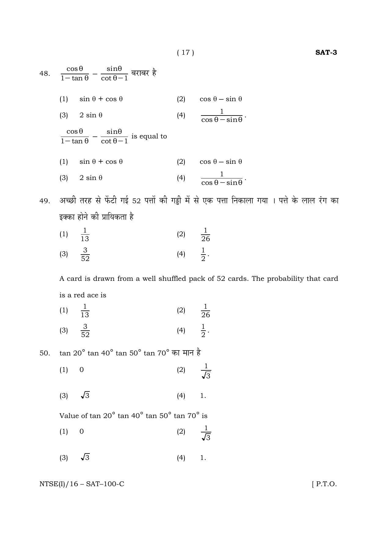 NTSE 2016 (Stage II) SAT Question Paper - Page 17