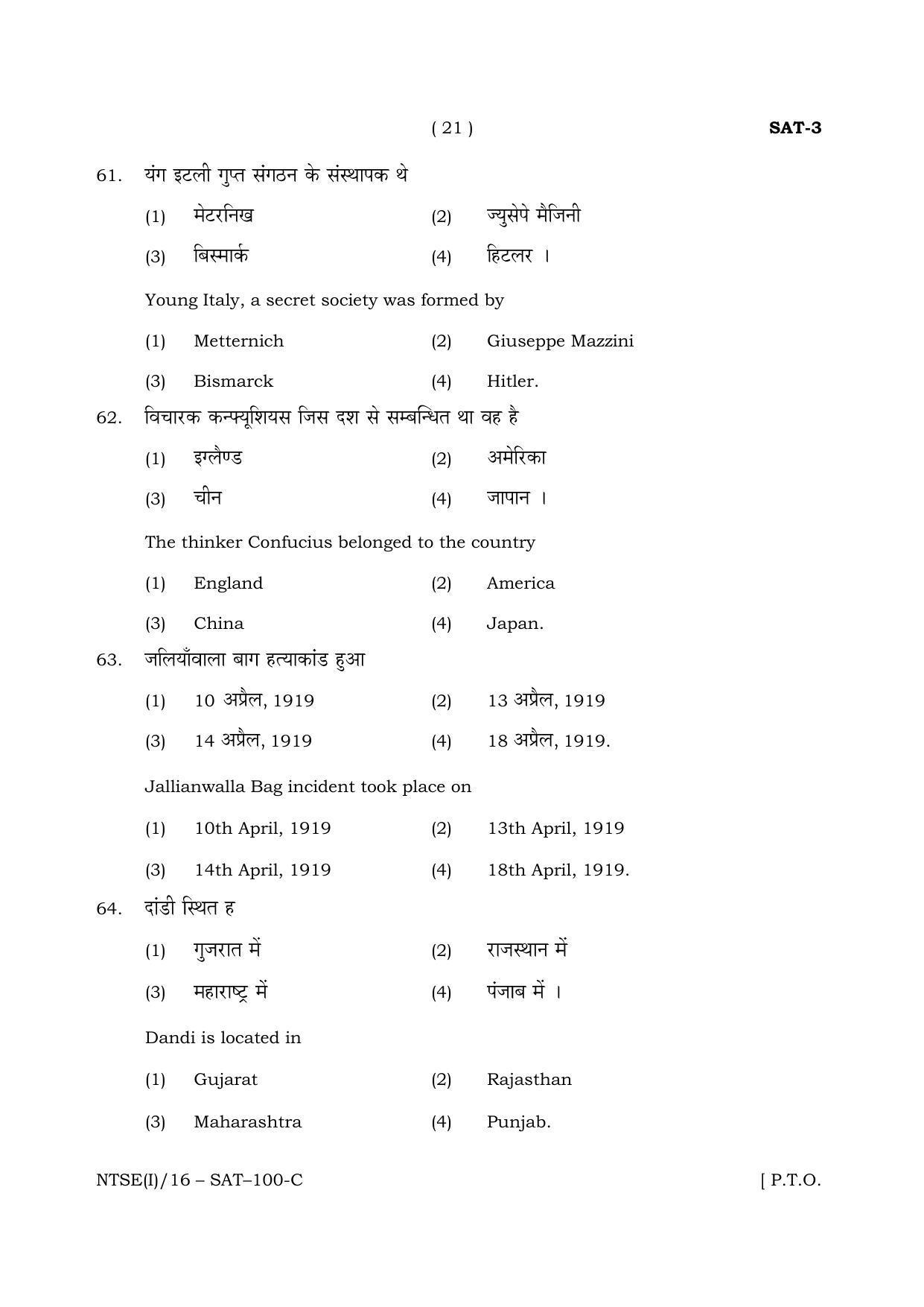 NTSE 2016 (Stage II) SAT Question Paper - Page 21