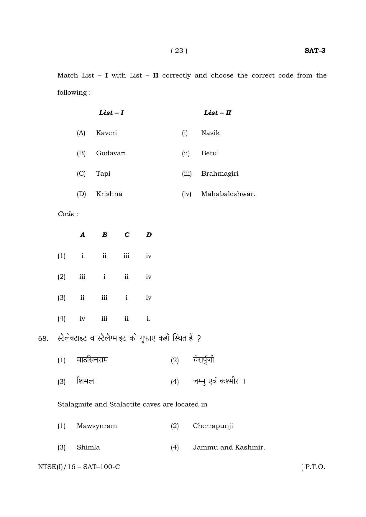 NTSE 2016 (Stage II) SAT Question Paper - Page 23