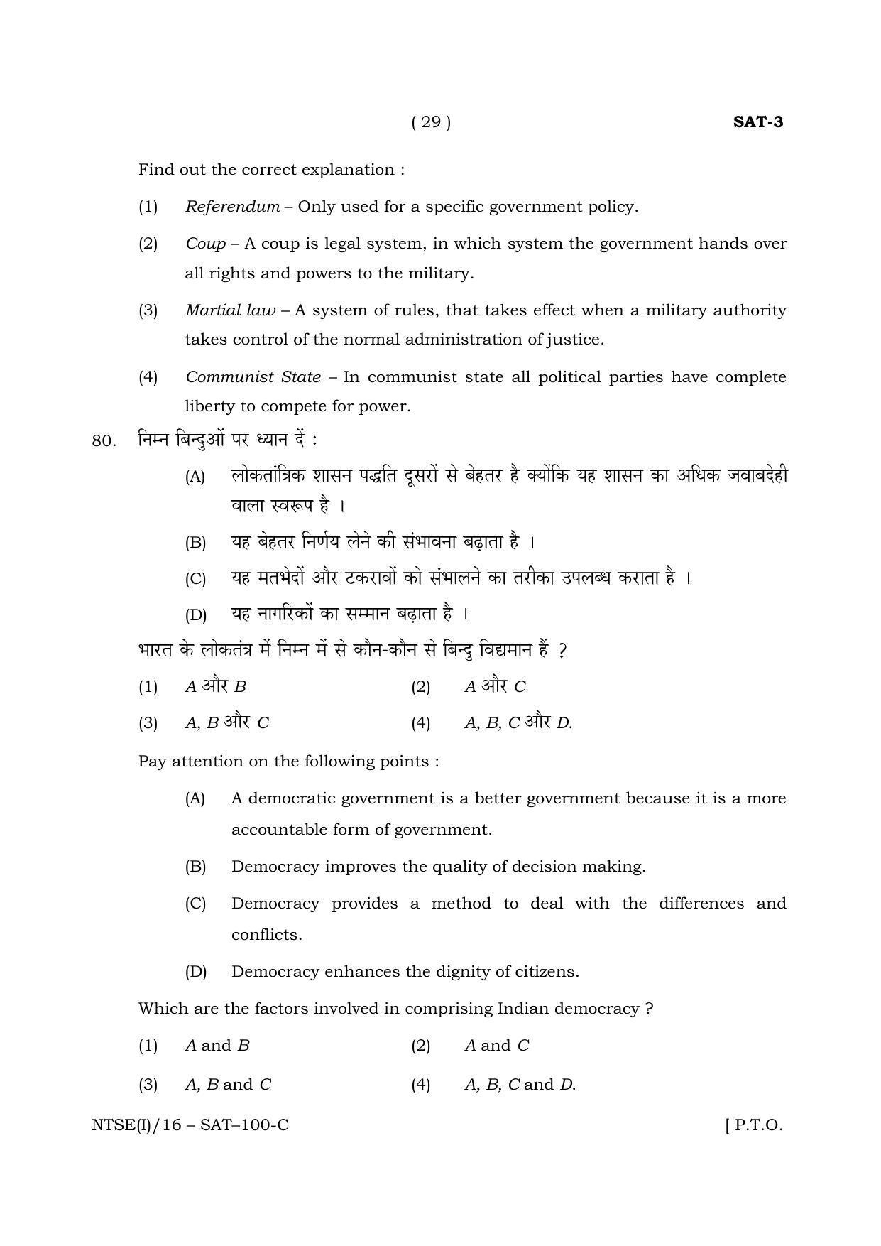 NTSE 2016 (Stage II) SAT Question Paper - Page 29