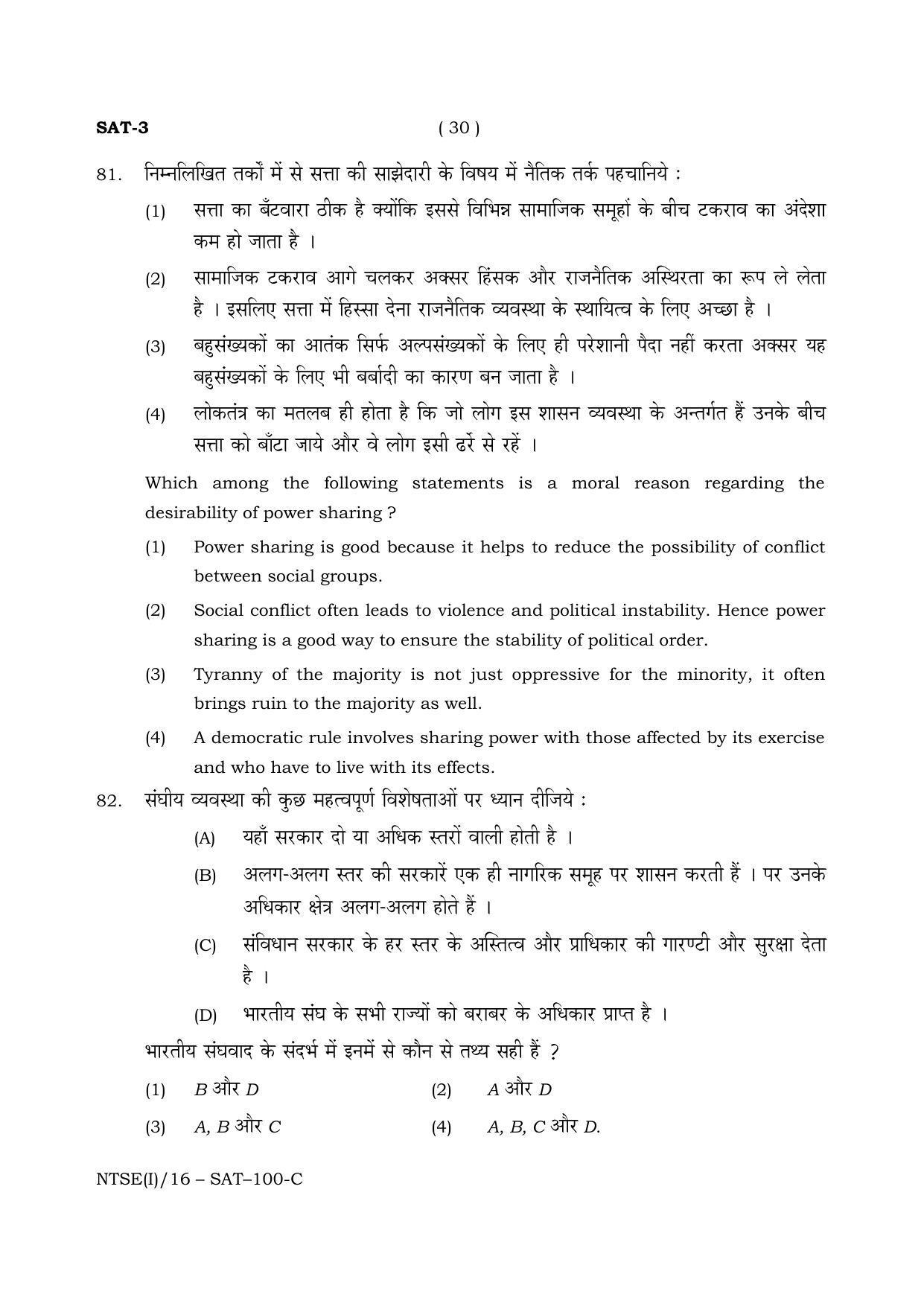 NTSE 2016 (Stage II) SAT Question Paper - Page 30
