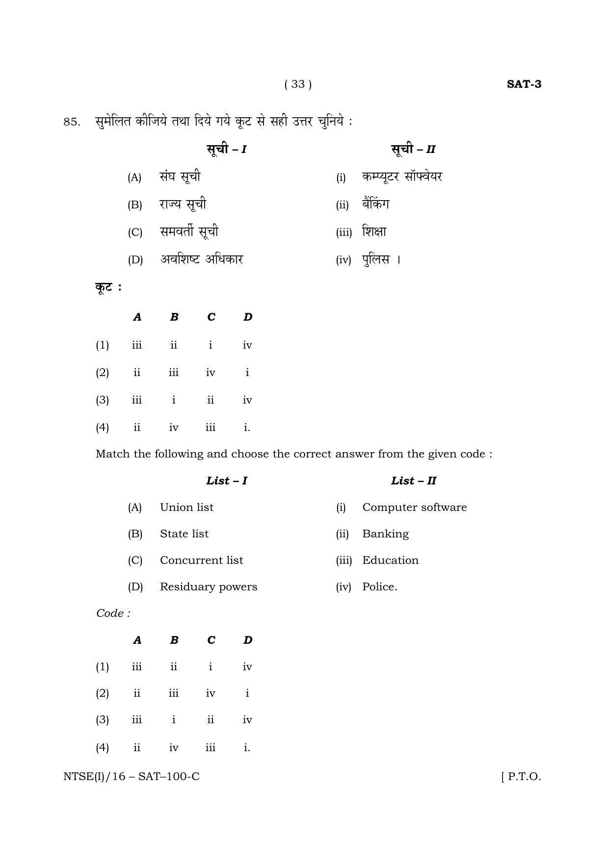 NTSE 2016 (Stage II) SAT Question Paper - Page 33