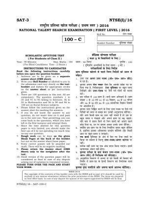 NTSE 2016 (Stage II) SAT Question Paper