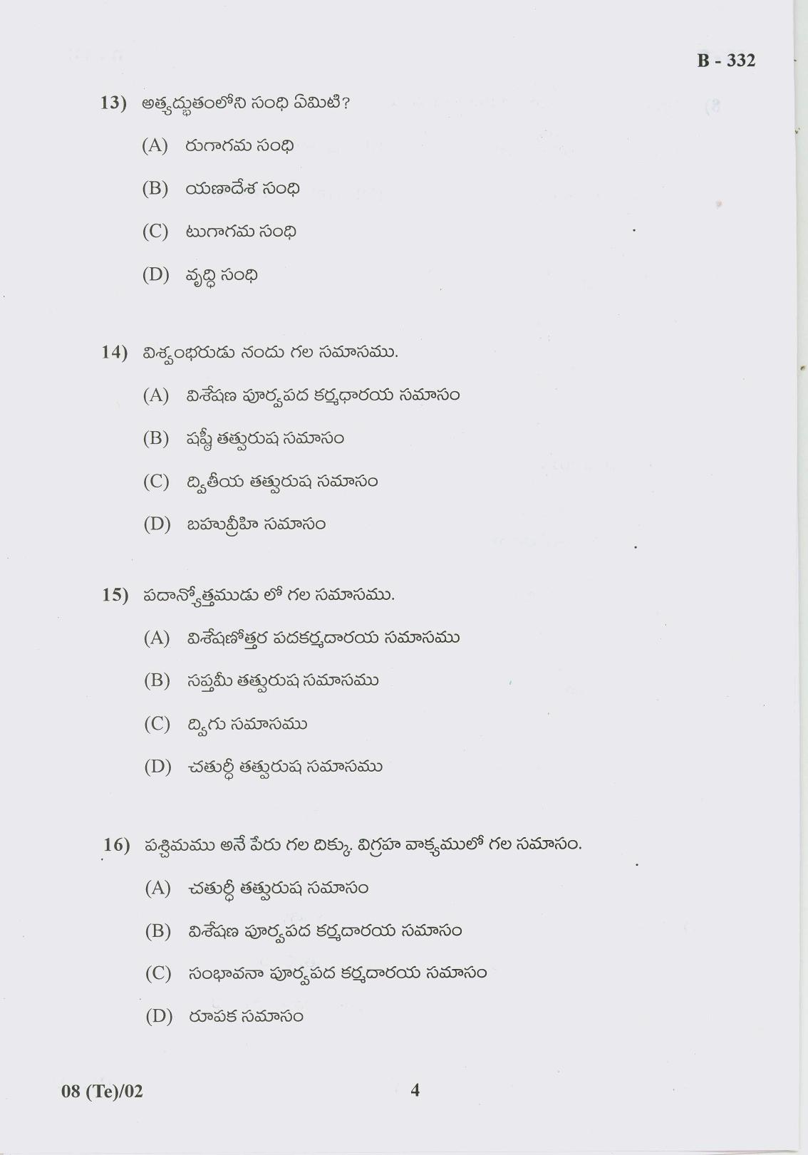 Gujarat Board Class 10th Question Paper 2017 - 8 (Telugu F.L) Telugu (10th) - Page 4