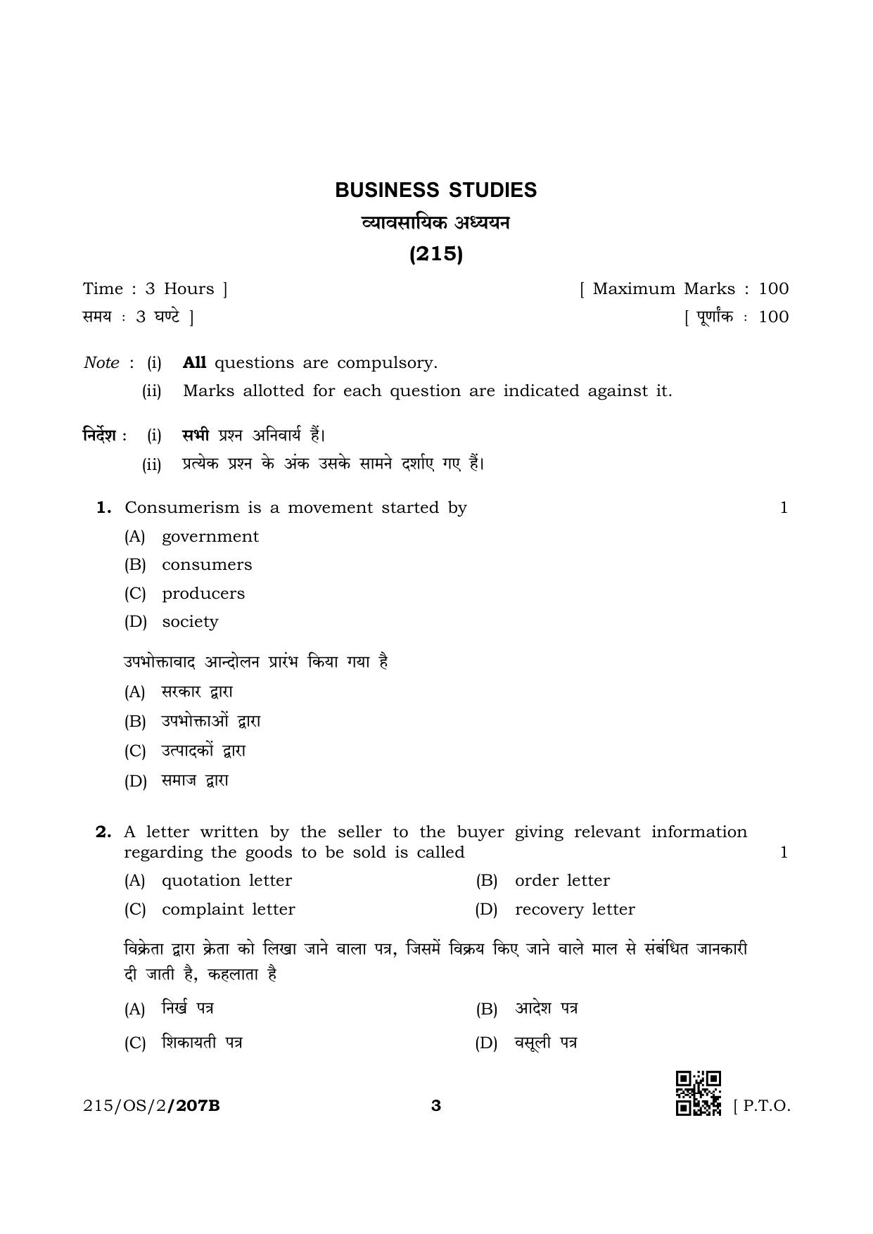 NIOS October 2019 Class 10 Business Studies (SET B) Question Paper - Page 3