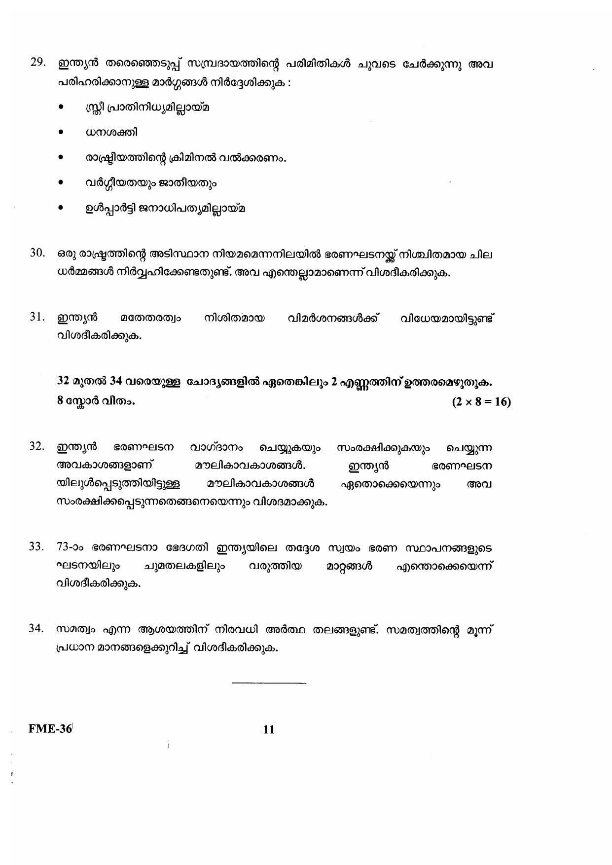 Kerala Plus One 2020 Political Science Question Papers (Model) - Page 11
