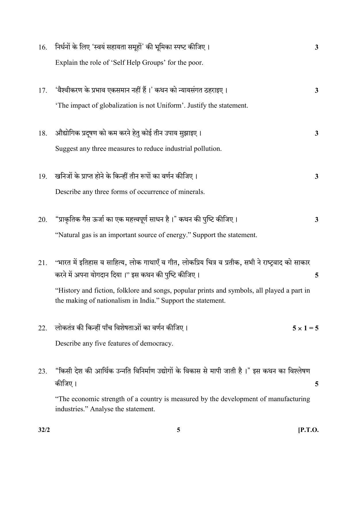CBSE Class 10 32-2_Social Science 2017-comptt Question Paper - Page 5