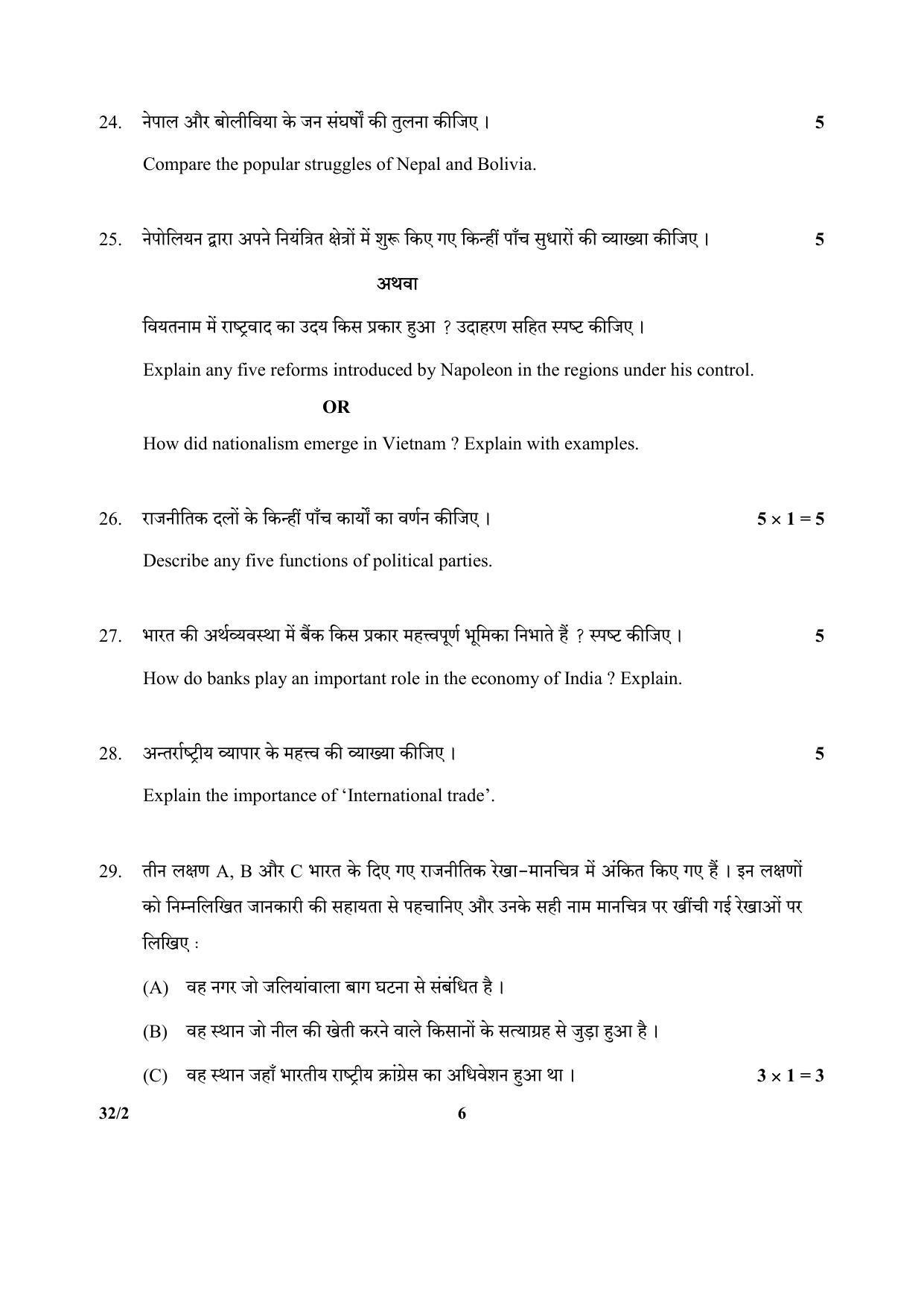 CBSE Class 10 32-2_Social Science 2017-comptt Question Paper - Page 6