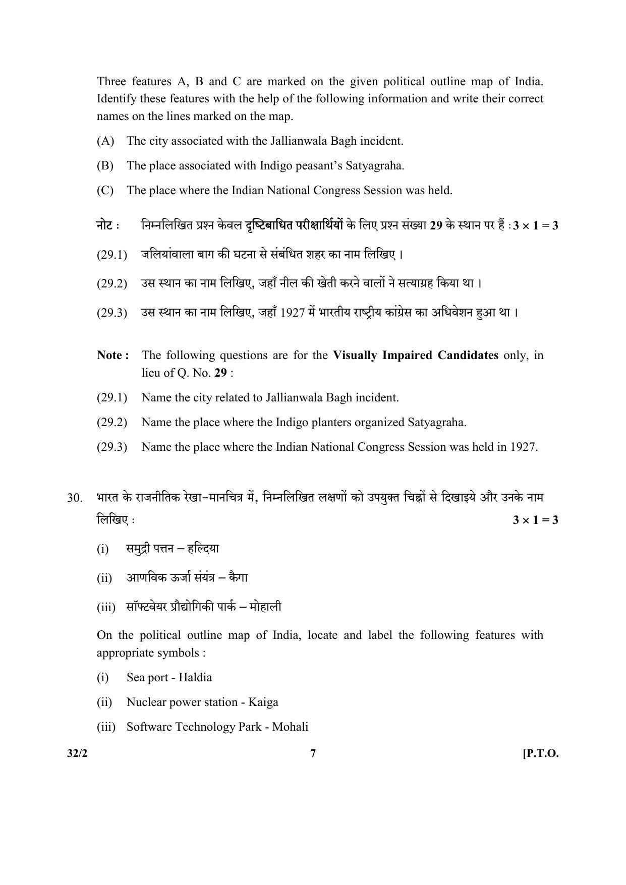 CBSE Class 10 32-2_Social Science 2017-comptt Question Paper - Page 7