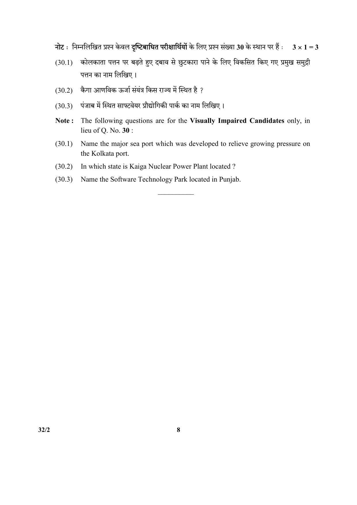 CBSE Class 10 32-2_Social Science 2017-comptt Question Paper - Page 8