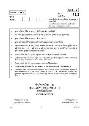 CBSE Class 10 32-2_Social Science 2017-comptt Question Paper