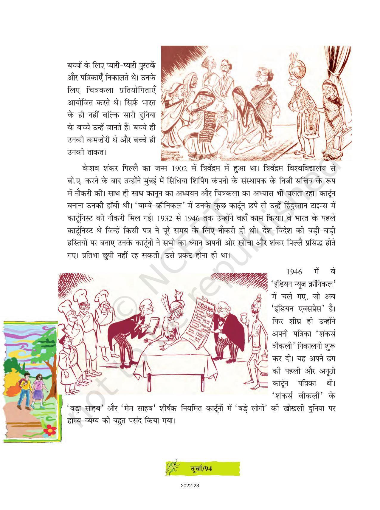 NCERT Book for Class 8 Hindi Durva Chapter 14 बच्चों के प्रिय श्री केशव शंकर पिल्लै (व्यक्तित) - Page 2