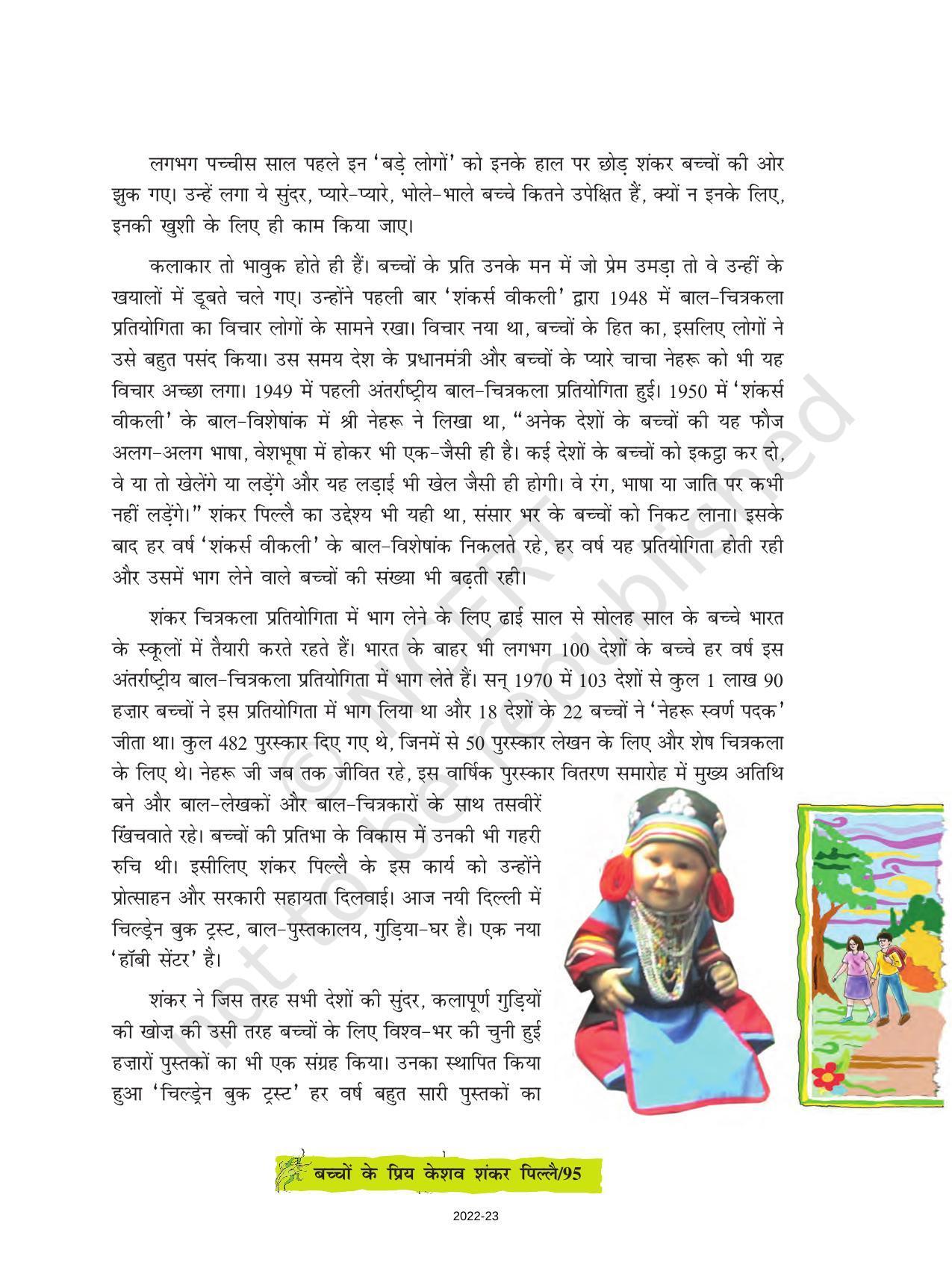 NCERT Book for Class 8 Hindi Durva Chapter 14 बच्चों के प्रिय श्री केशव शंकर पिल्लै (व्यक्तित) - Page 3