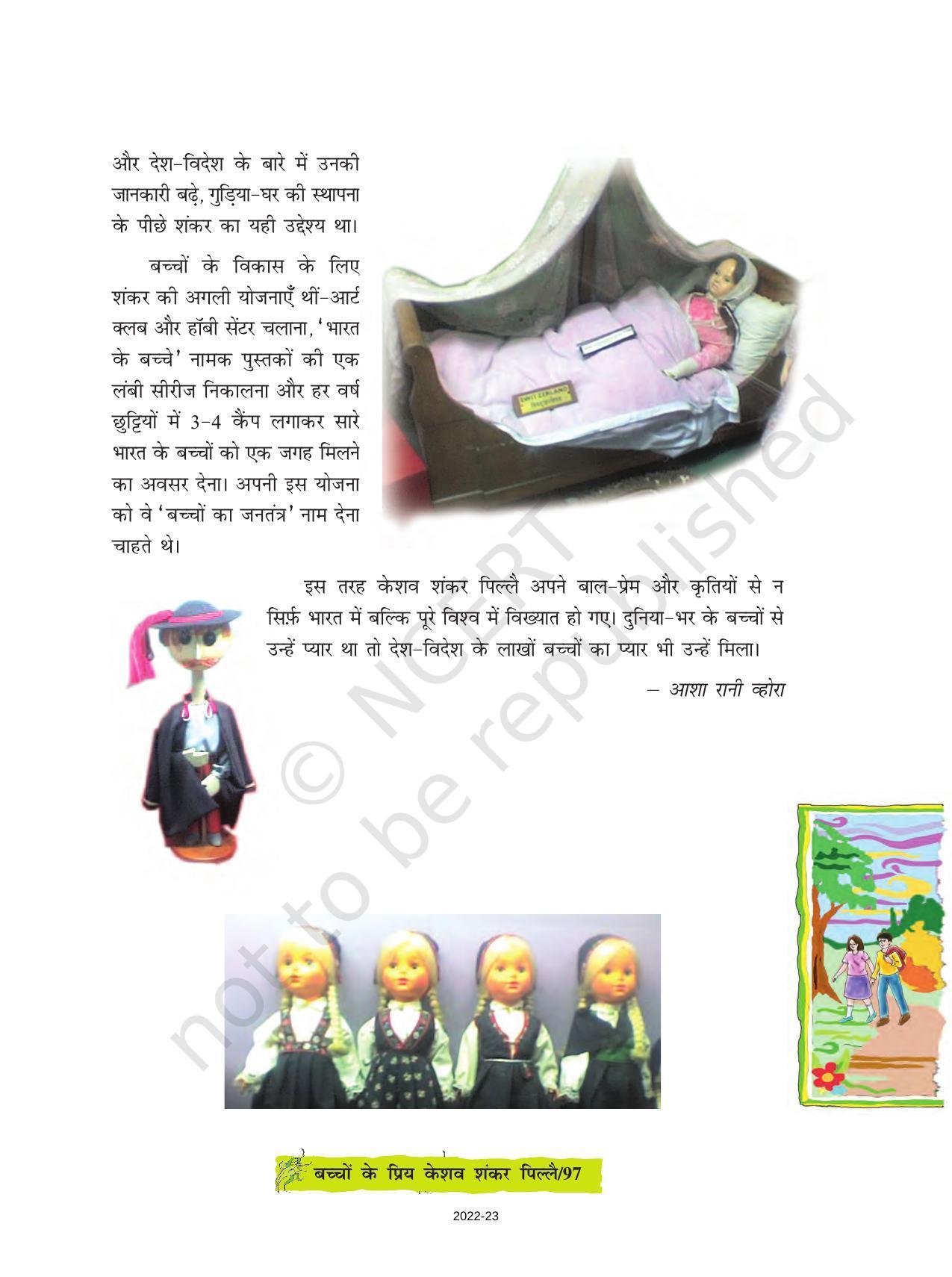 NCERT Book for Class 8 Hindi Durva Chapter 14 बच्चों के प्रिय श्री केशव शंकर पिल्लै (व्यक्तित) - Page 5