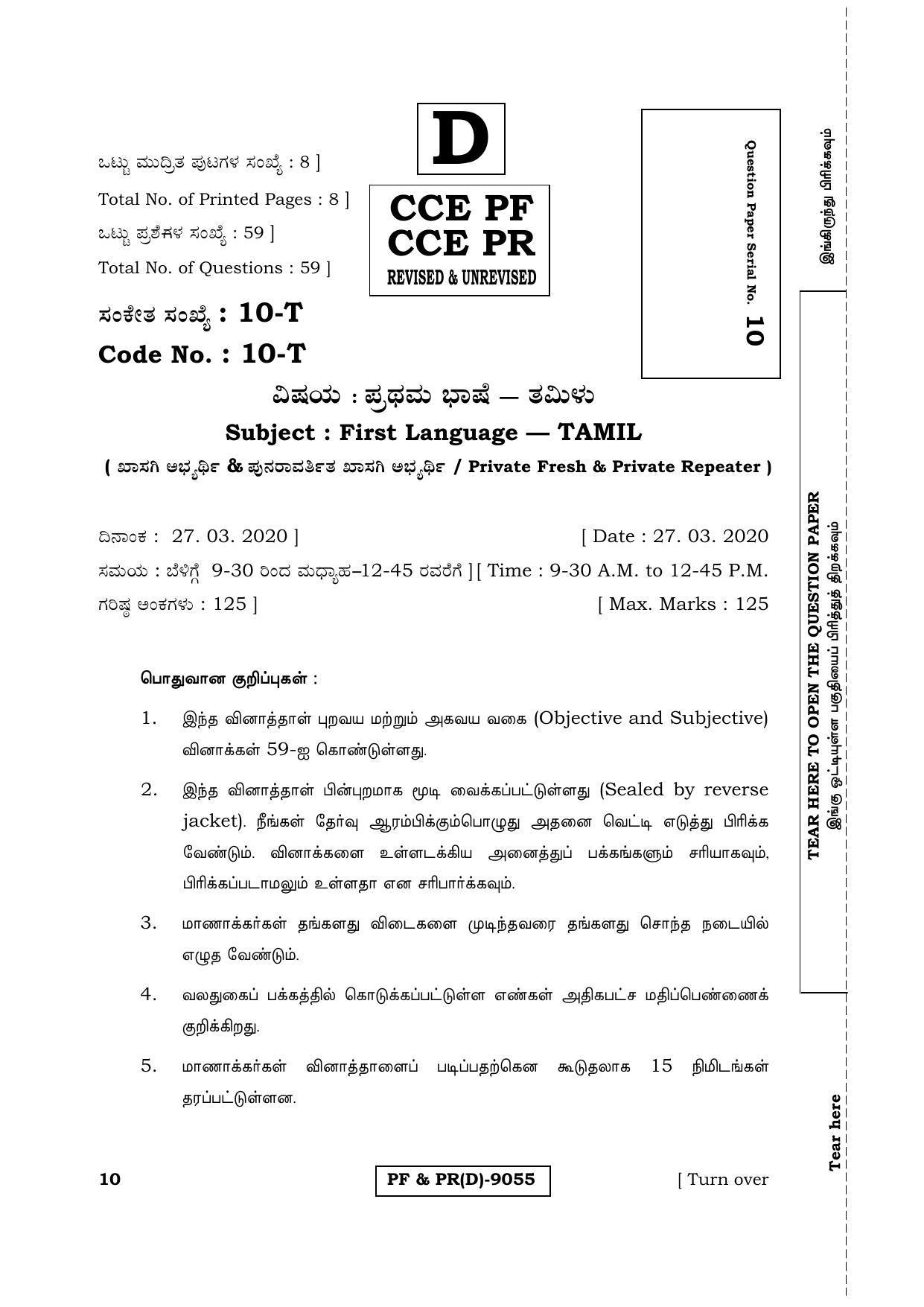 Karnataka SSLC Tamil - First Language - TAMIL (10T-D Version_t2) March/April 2019 Question Paper - Page 1
