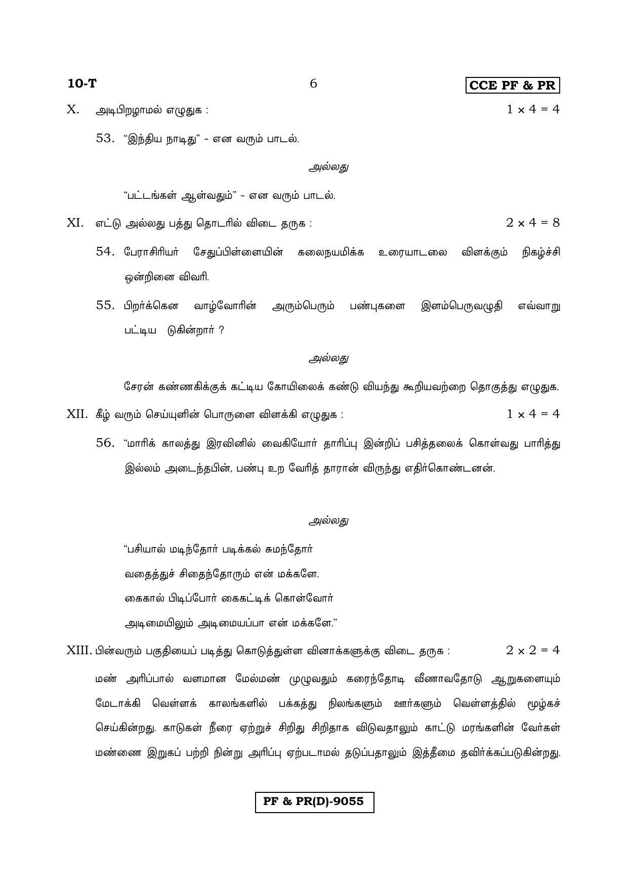 Karnataka SSLC Tamil - First Language - TAMIL (10T-D Version_t2) March/April 2019 Question Paper - Page 6