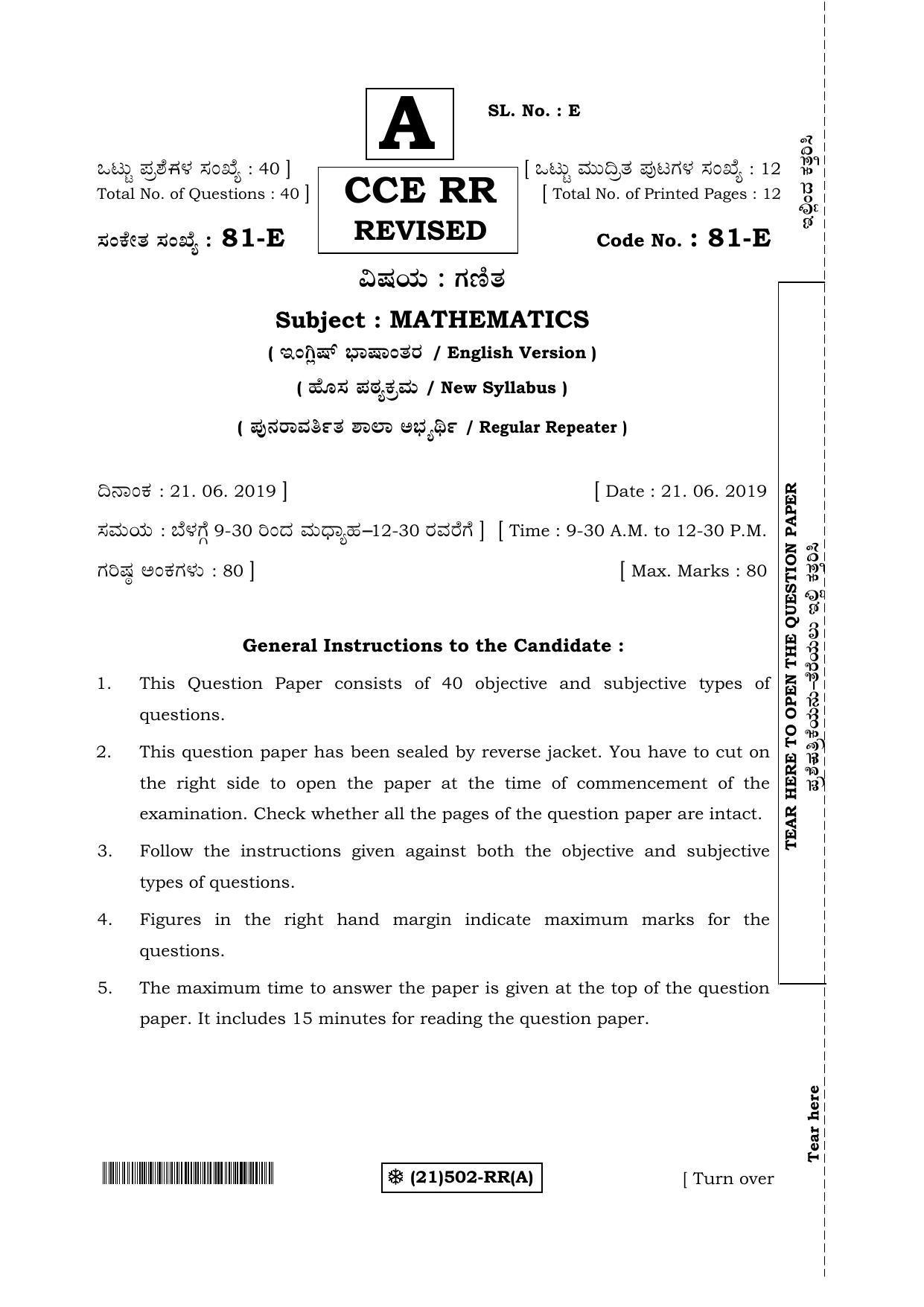 Karnataka SSLC Maths - ENGLISH (81-E-(RR)-(502-A)_21) (Supplementary) June 2019 Question Paper - Page 1