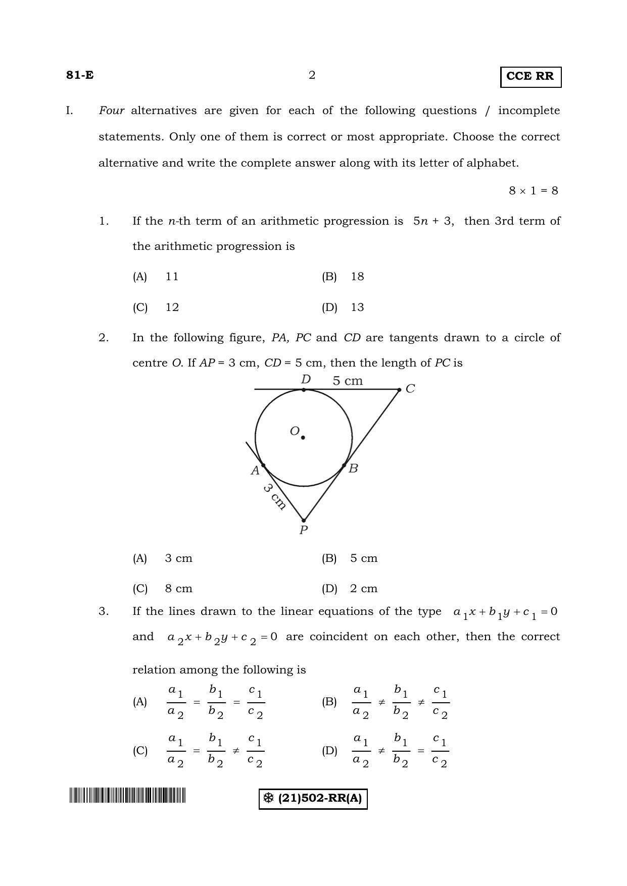 Karnataka SSLC Maths - ENGLISH (81-E-(RR)-(502-A)_21) (Supplementary) June 2019 Question Paper - Page 2