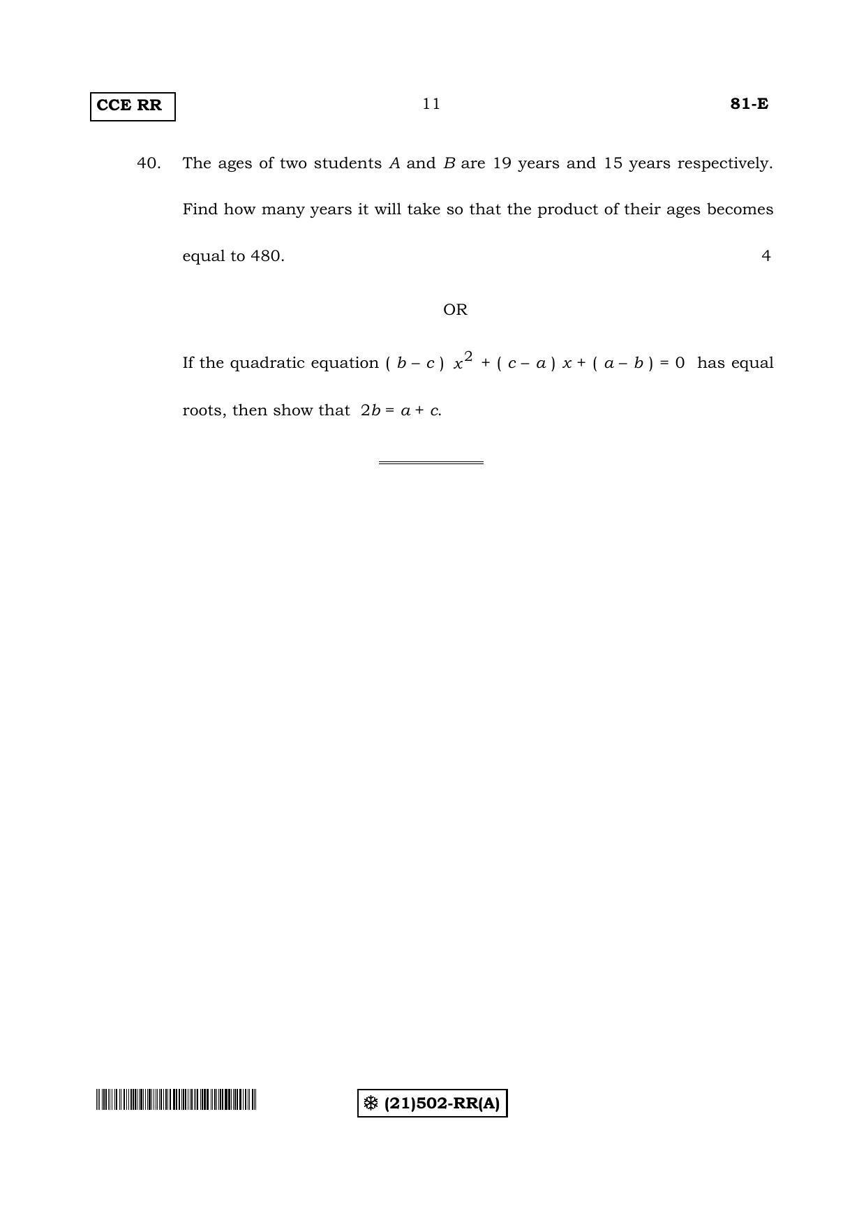 Karnataka SSLC Maths - ENGLISH (81-E-(RR)-(502-A)_21) (Supplementary) June 2019 Question Paper - Page 11