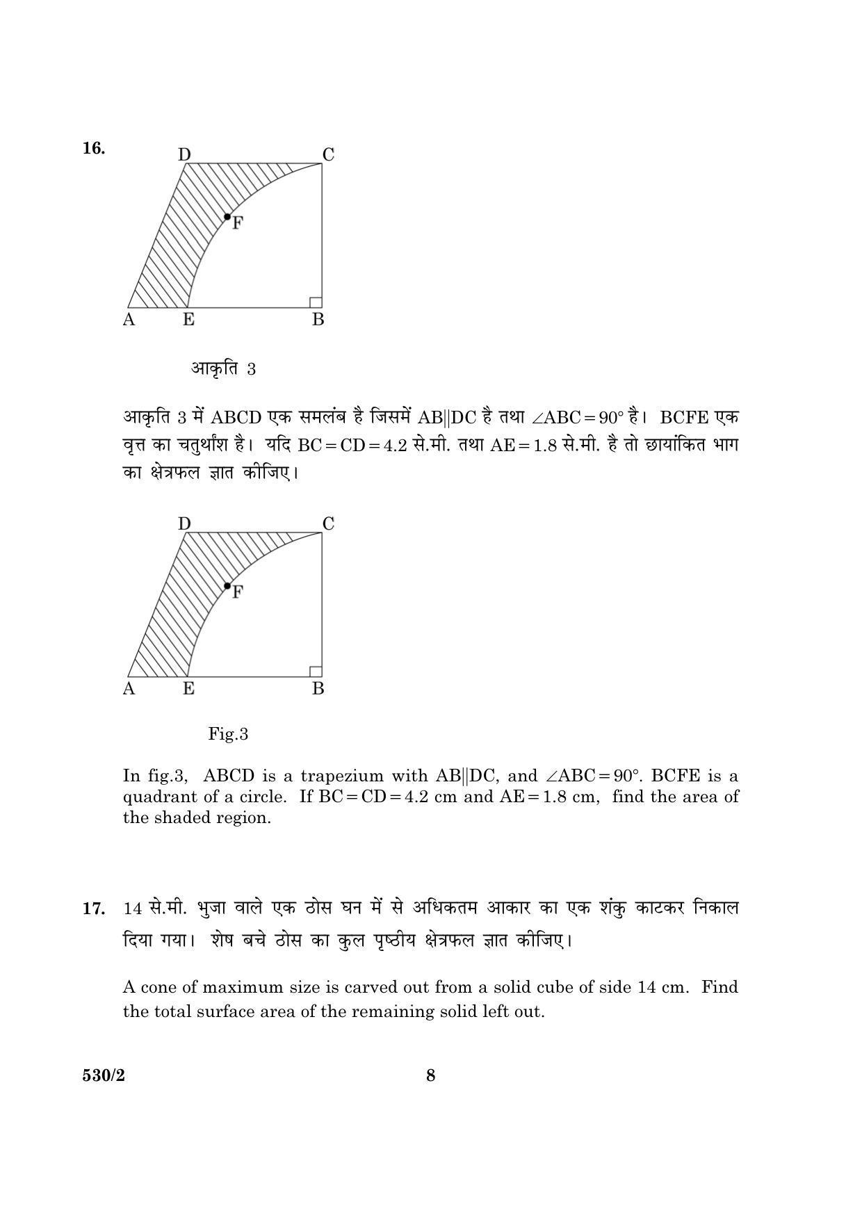 CBSE Class 10 NSQF 530 Mathematics H+E Set - 2 2016 Question Paper - Page 8